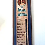 Oia's Heritage Captain Mansion Вилла Ия